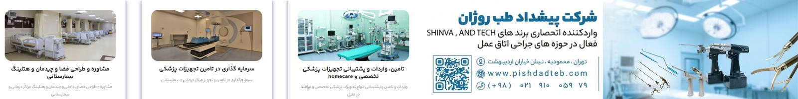 تبلیغ