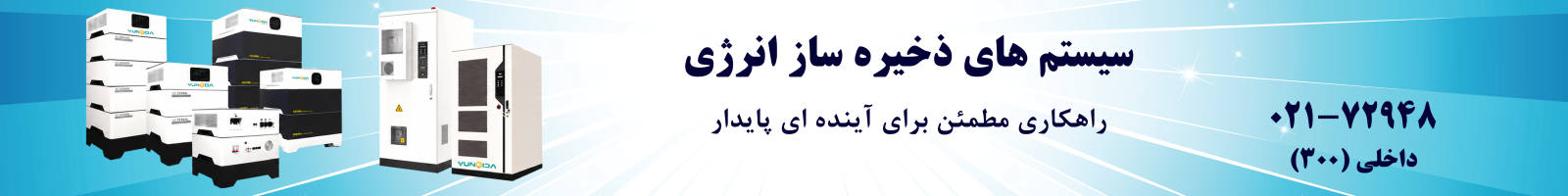 تبلیغ