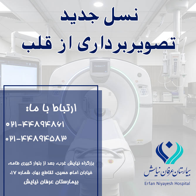 سیتی انژیو