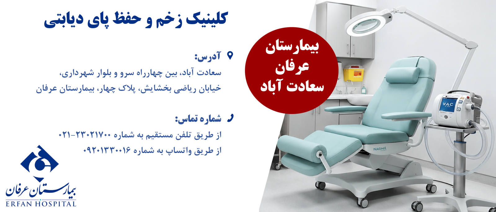 تبلیغ